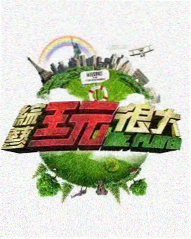 潮汐旅馆 治愈剧集在线观看